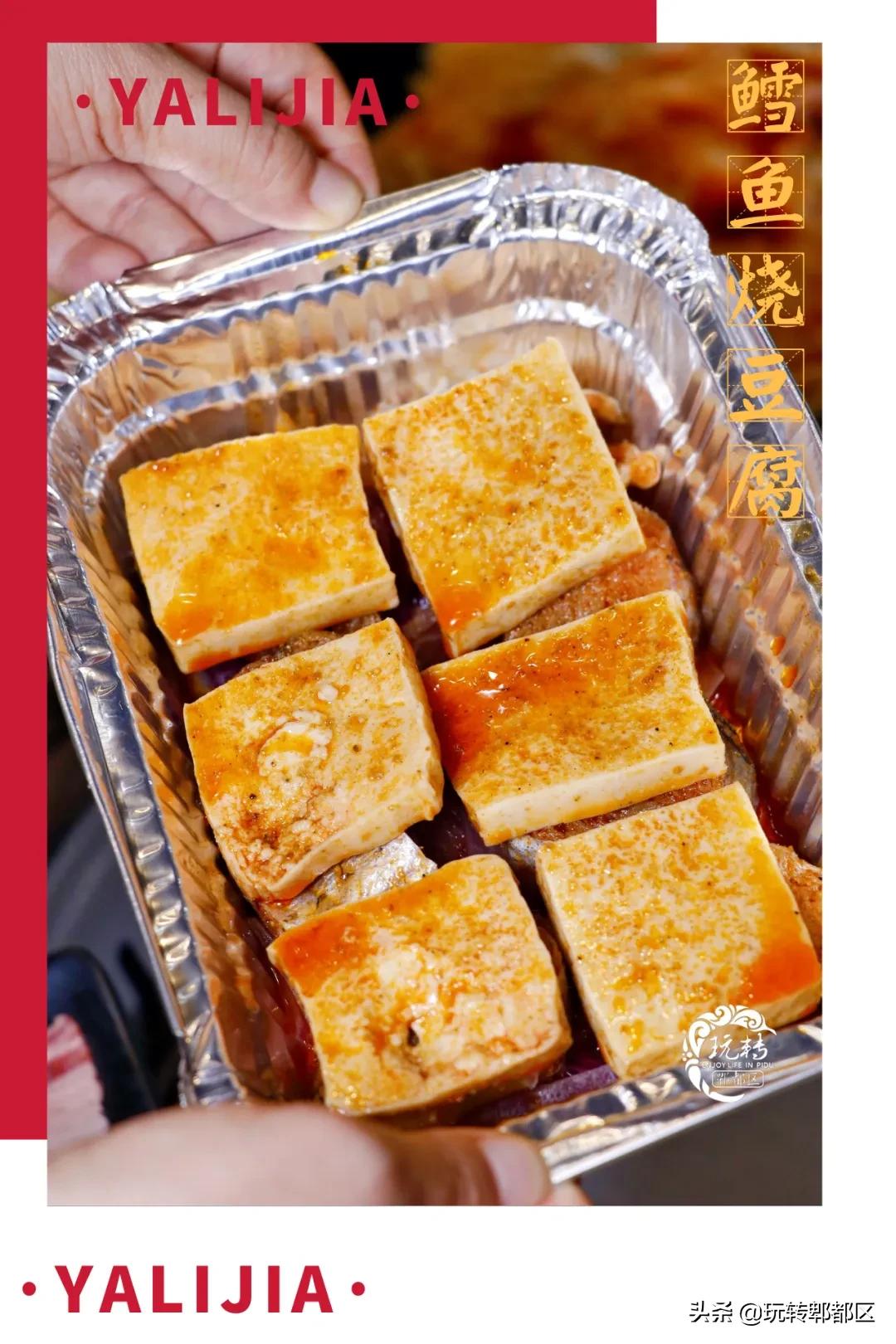 郫都烤肉,成都郫都烤肉