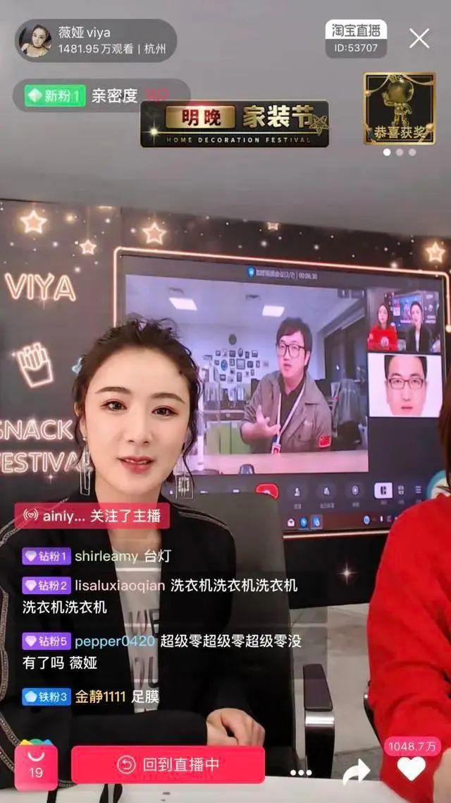 C聚焦|薇娅直播卖出去一个火箭，大佬们卖出去几个太空飞船？