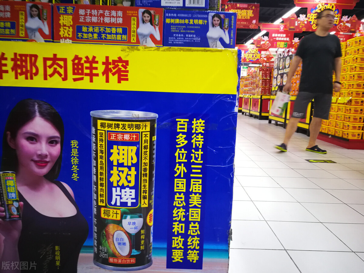 椰树牌椰汁，被惯坏了的“猥琐”企业，是时候清理清理了
