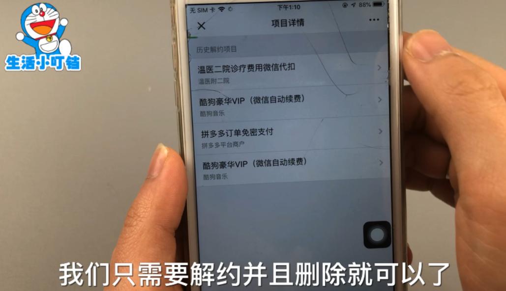 2022年新版微信自动扣费怎样关闭,微信绑定银行卡为什么会无端扣费