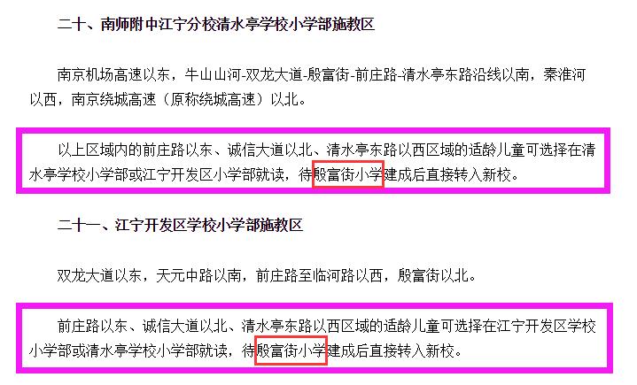 南京现在新增几所新校区,南京最新学区房学校