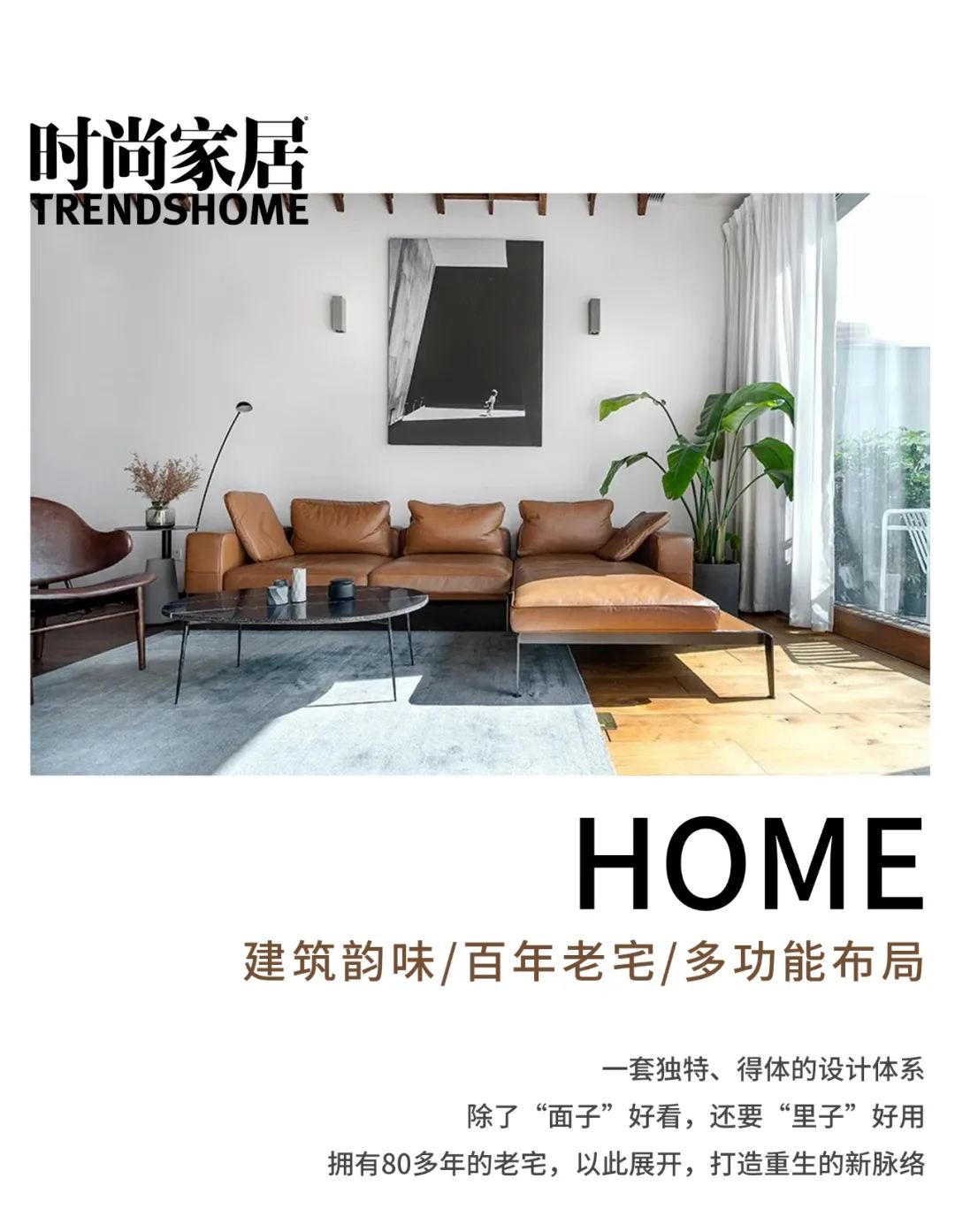 百年老宅的硬核改造全记录,百年老宅惊艳改造