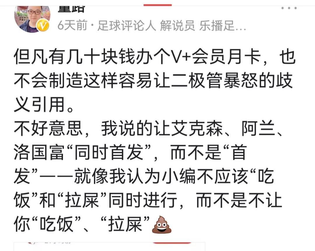 董路微博最新言论,董路发言