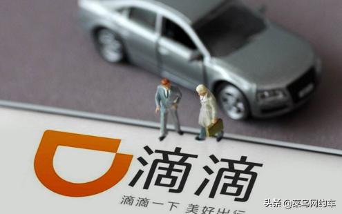 跑滴滴就是满大街走吗,跑滴滴像的士一样