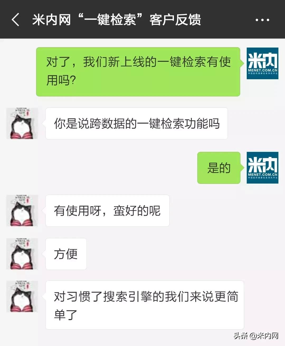 药品数据全面分析！知否？知否？都在米内网“一键检索”