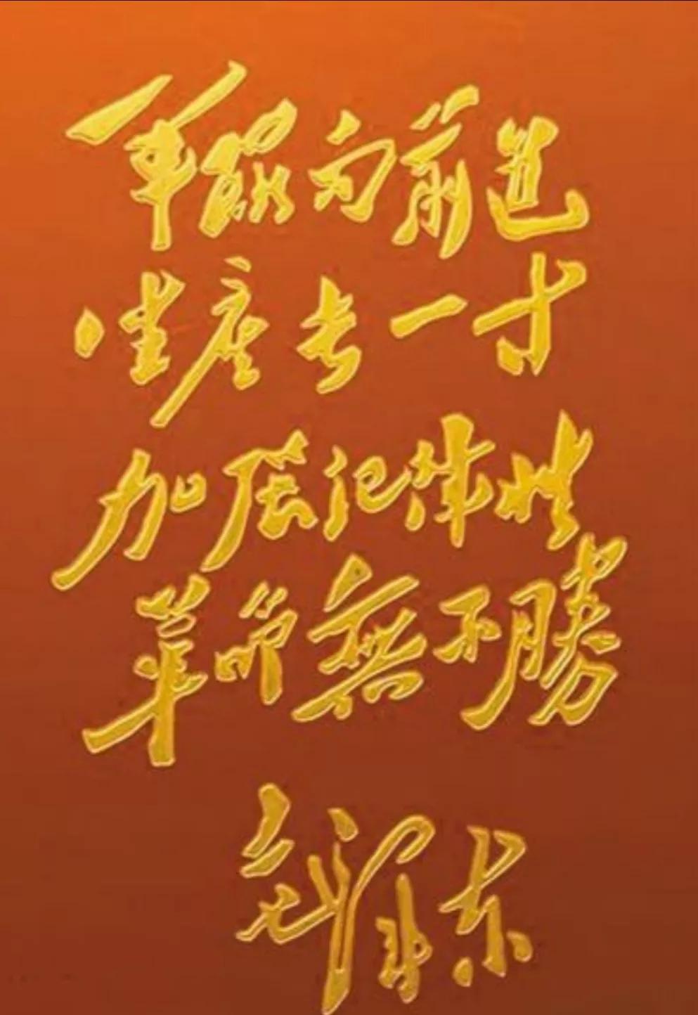 毛体书法欣赏知识讲解,大气磅礴毛笔字书法