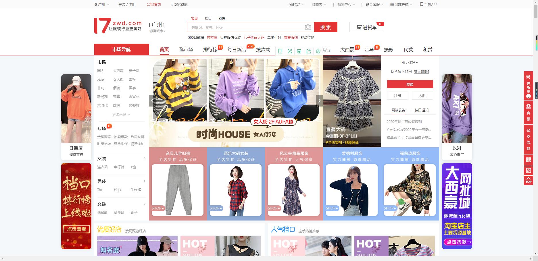 不是店家可以买1688的商品吗,1688店铺会是正品吗