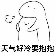 防寒保暖寒冬必备神器,抗寒神器零下40度