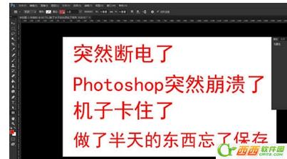 adobereader停止工作怎么解决,ps打开文件太多卡死怎么恢复