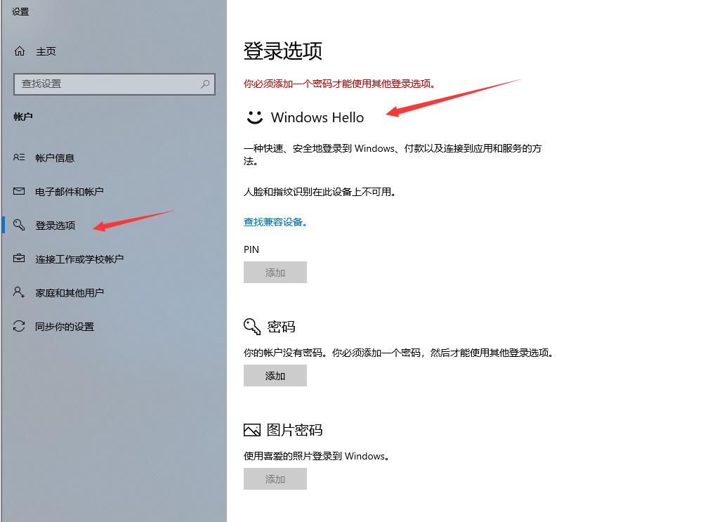 windows10解锁方法,如何使用安卓手机解锁win10电脑