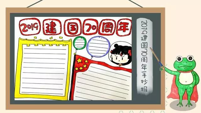 国庆手抄报内容好句无模板,国庆节的手抄报文字内容四个模板