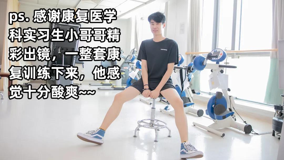 开在医院中的“健身房”和“游艺厅”?长见识