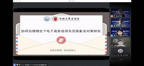 第六届法律高端论坛,浦江论坛大会