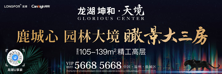 江心屿公园示范区图片,温州风景江心屿