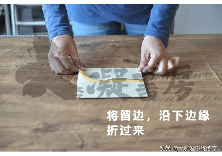 书法五级考级纸怎么折,书法比赛作品纸的折法