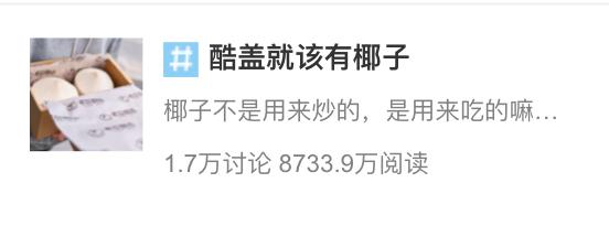 考拉酷街椰子报价 (考拉酷街三折椰子)