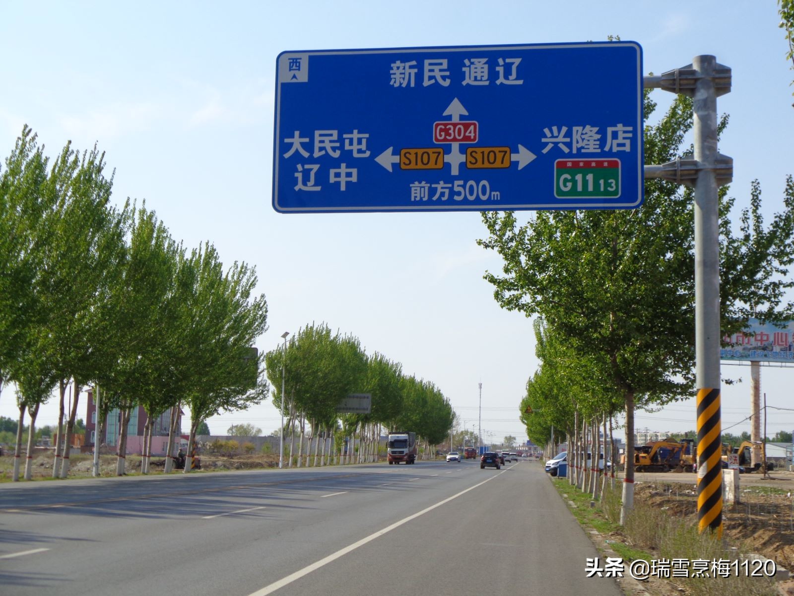 沈阳市新民市兴隆堡镇,辽宁省沈阳市新民兴隆堡镇