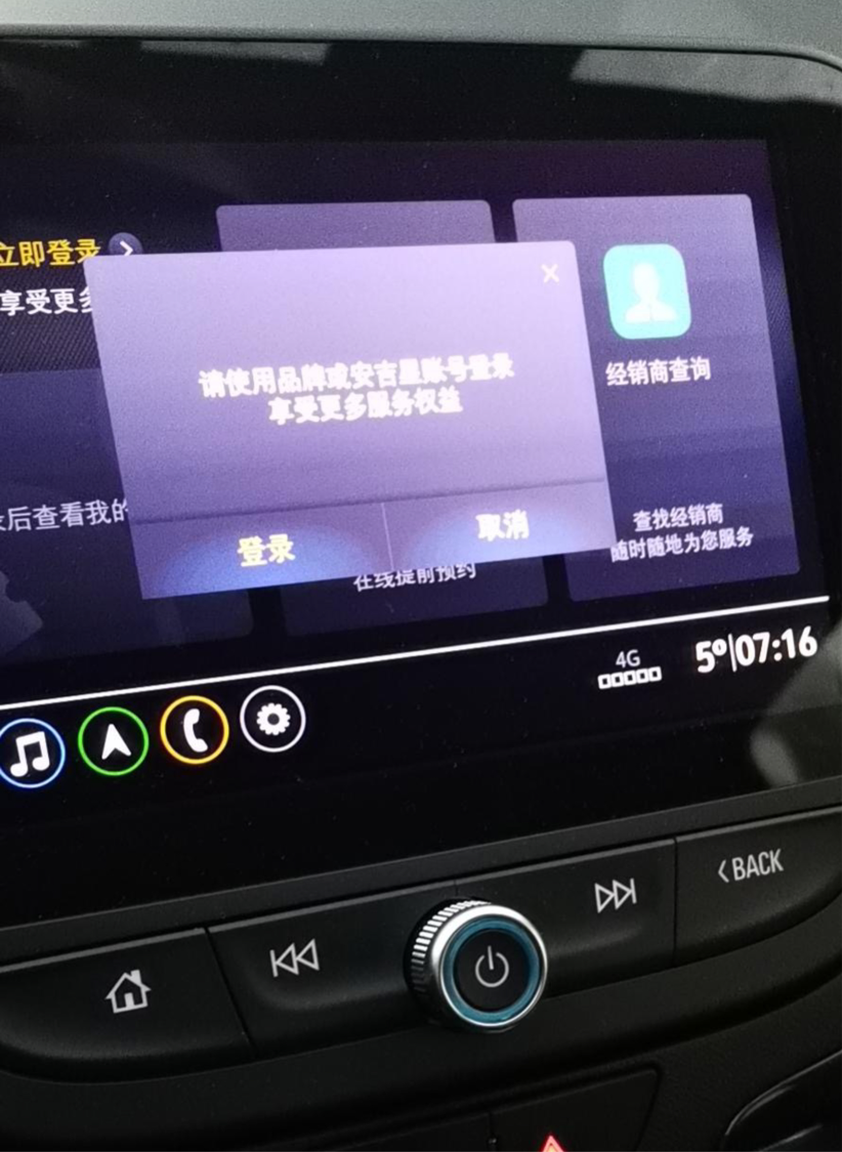 探界者车机系统无法联网怎么解决,探界者车机连不上carplay