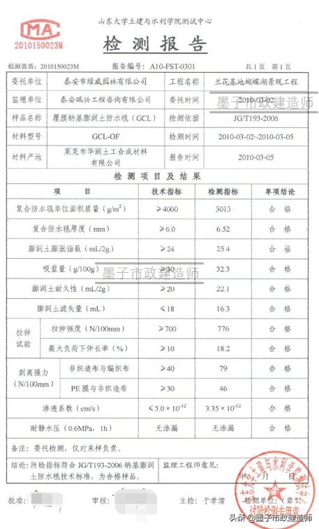 生活垃圾填埋场区防渗施工,垃圾填埋场防渗层施工工艺流程