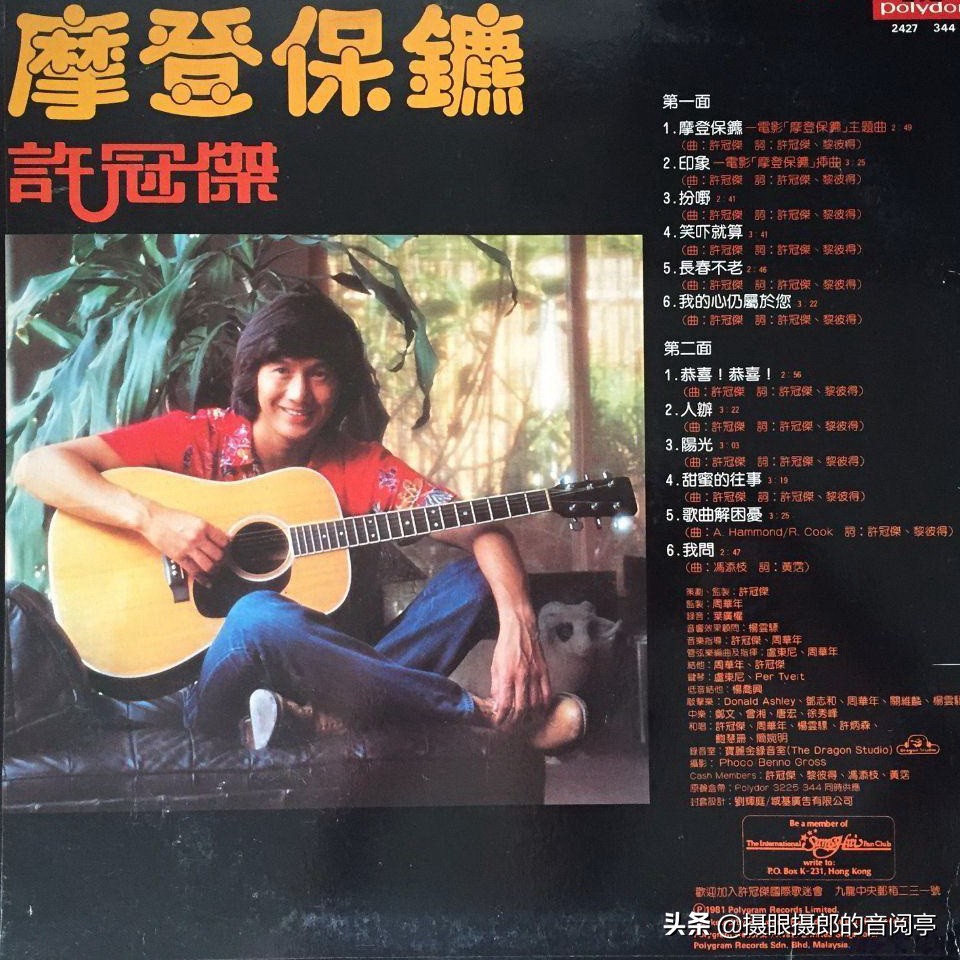 摩登保镖许冠杰保安队长搞笑片段,许冠杰电影摩登保镖粤语原音版