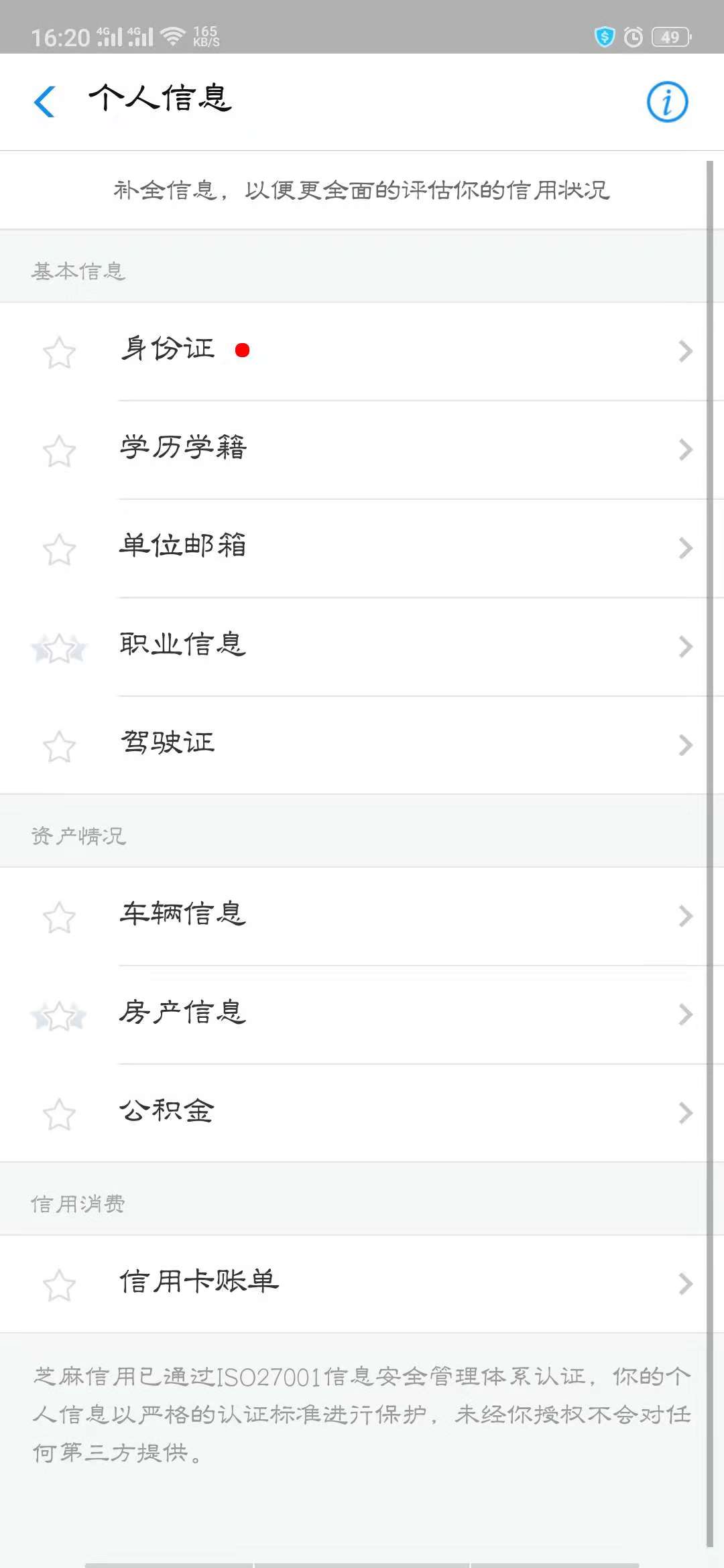 花呗刚开始额度怎么提高,花呗刚开通额度太少怎么立马提升