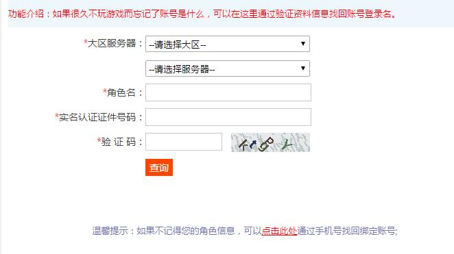 如何找回被盗账号,如何找回被盗账号全过程