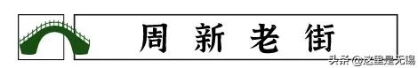 无锡七条老街,无锡值得逛的老街