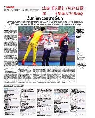 孙杨案改判几率大吗,孙杨翻盘朴泰桓