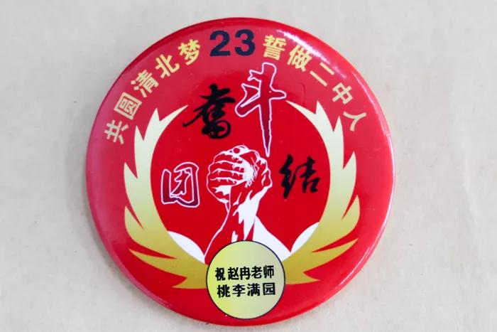 凝聚集体力量的班徽,团结友爱拼搏进取班徽