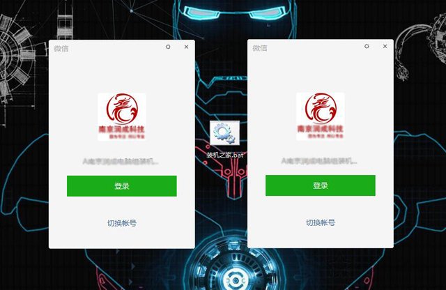 在电脑上怎么实现微信多开的效果,电脑微信如何实现双开和多开