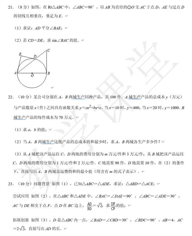 武汉中考数学试卷20题解析,武汉市中考数学近几年的试卷分析