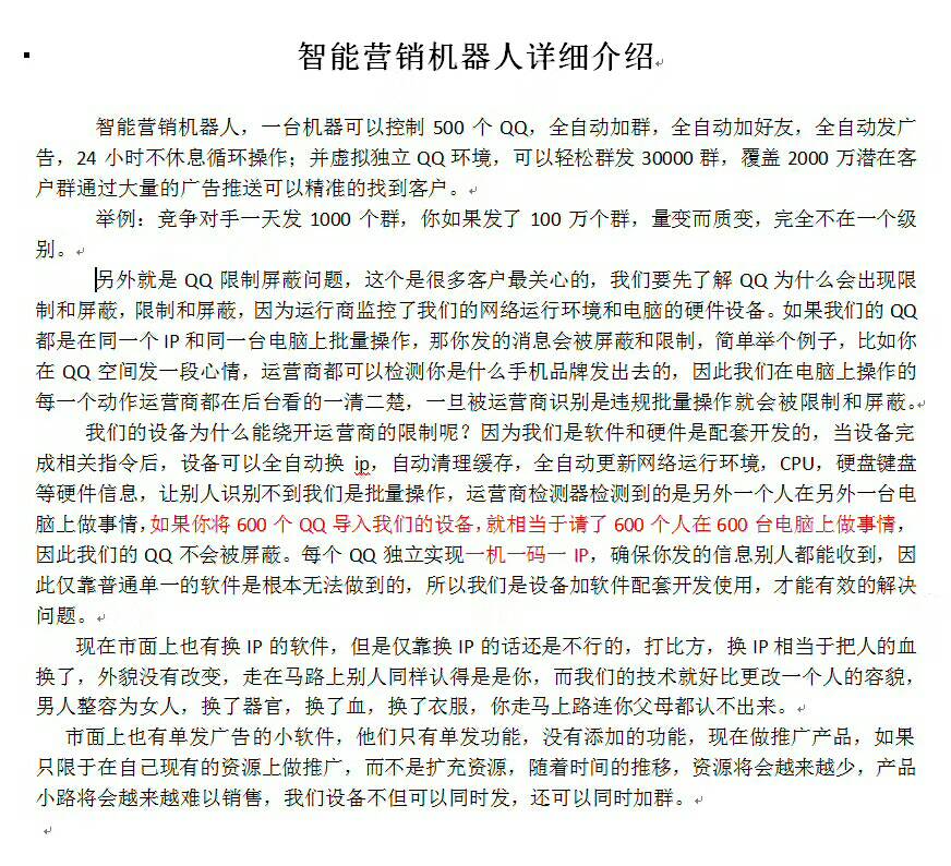 怎样快速给qq群拉人引流,qq群引流方法技巧