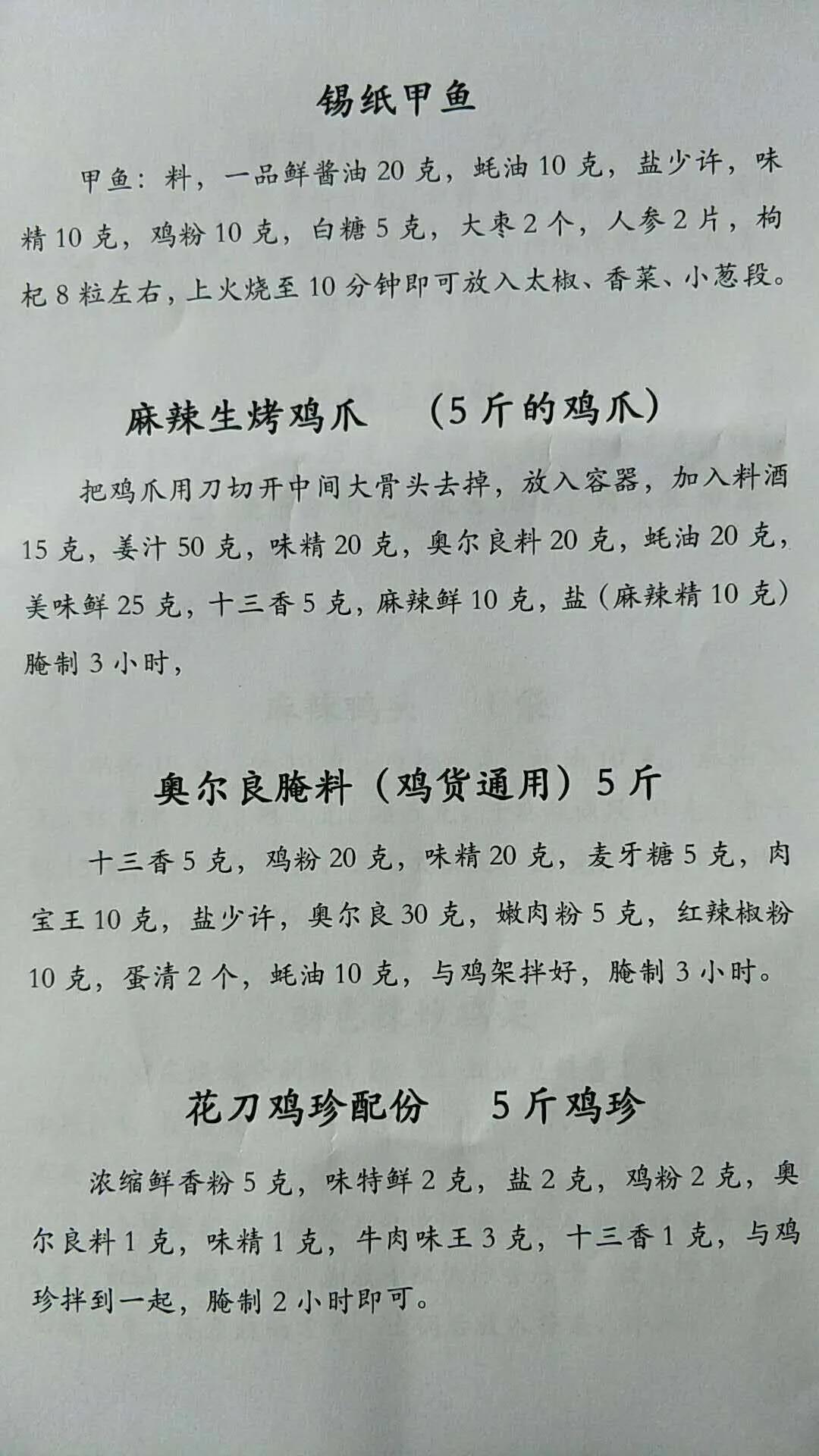 烧烤海鲜锡纸制作教程,锡纸海鲜烧烤酱料配方