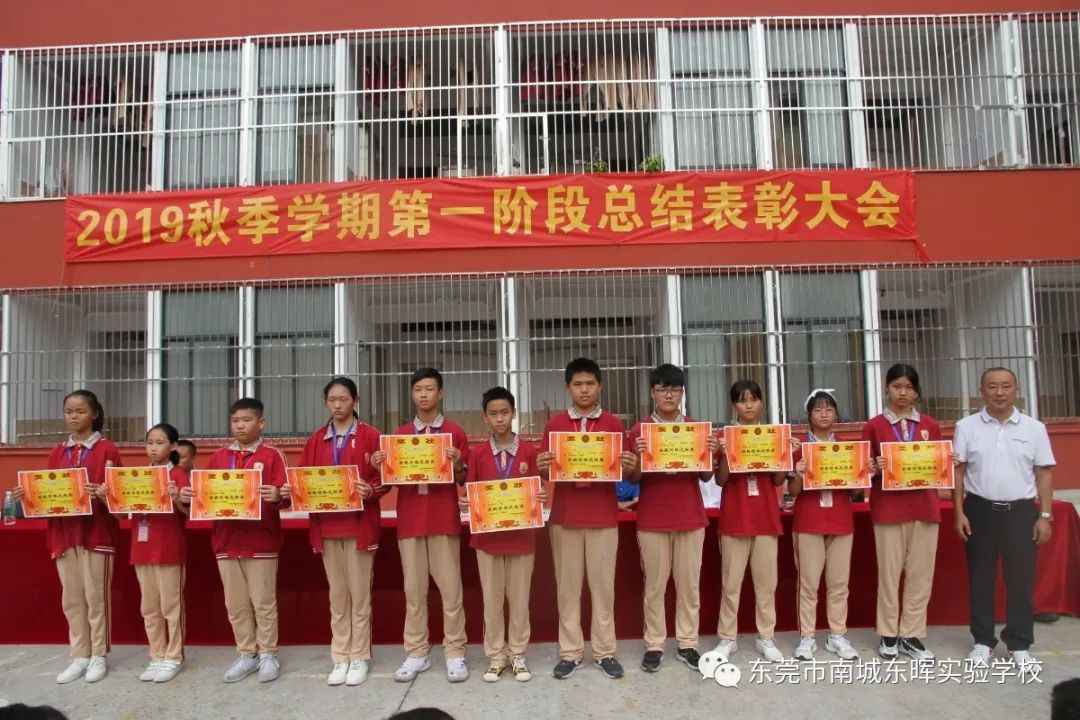 东莞南城东晖实验学校初中公费生,东莞市南城东晖实验学校