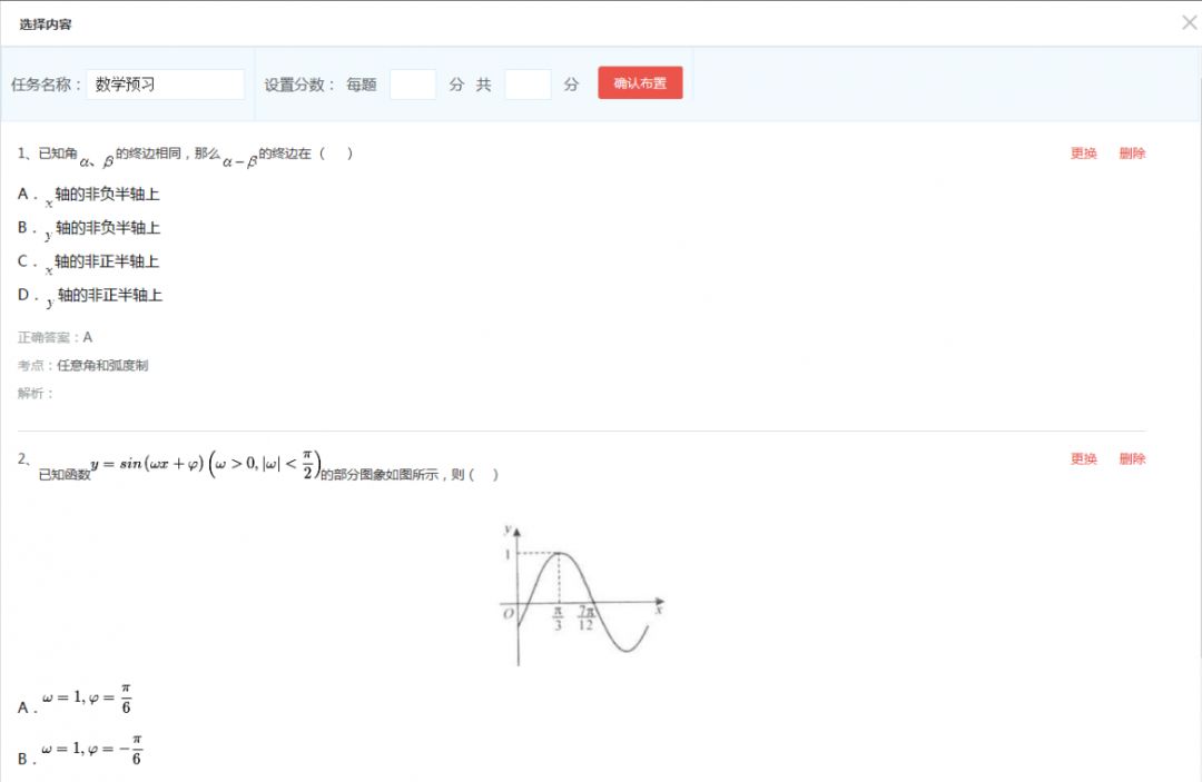 离校不离教停课不停学小结,离校不离教表怎么填