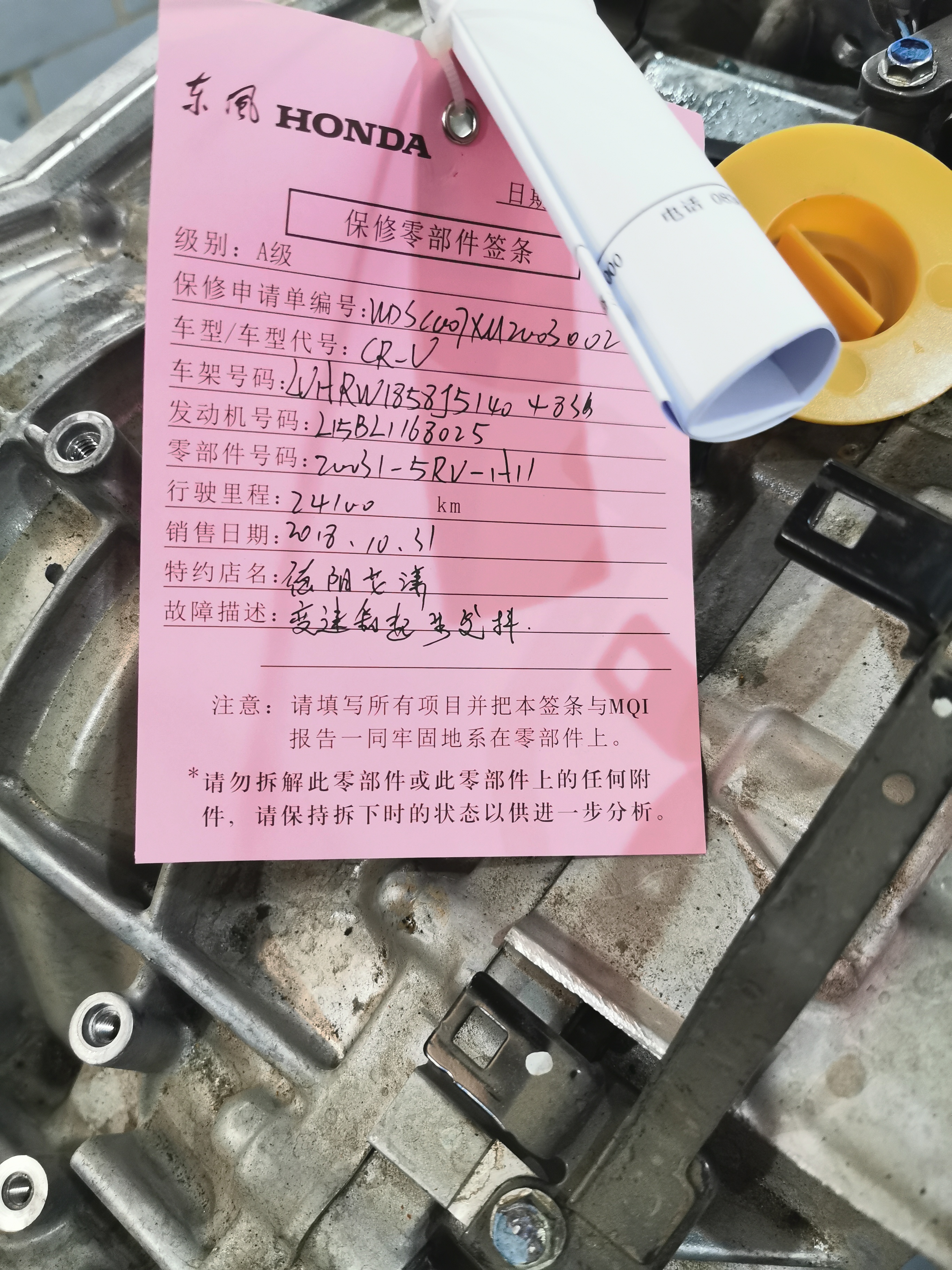 本田crv17款油耗是多少,本田crv的cvt变速箱1700转顿挫感