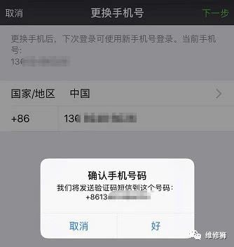换了手机号该如何更改密码,换了手机号要改绑什么