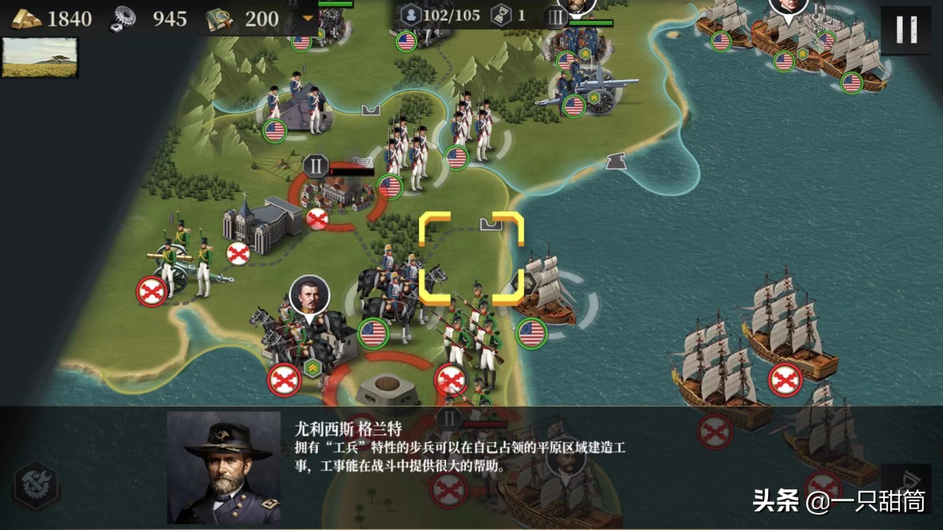 手游《欧陆战争6:1914》:在手机上见证一场没有胜利者的战争