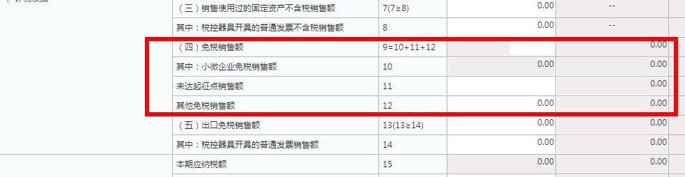 小规模纳税人印花税申报操作流程,小规模纳税人税务申报流程详细