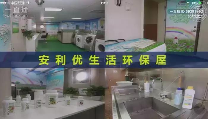 安利君南极科考,安利南极考察队