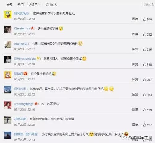 开车从来都不加油只加水省钱,开车不烧钱