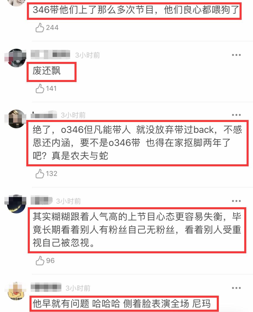 《姐姐》成团夜风波不断！李权哲发博内涵队友，万茜李斯被指抱团