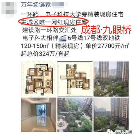 成都太阳公元二手房值不值得买,太阳公元二手房