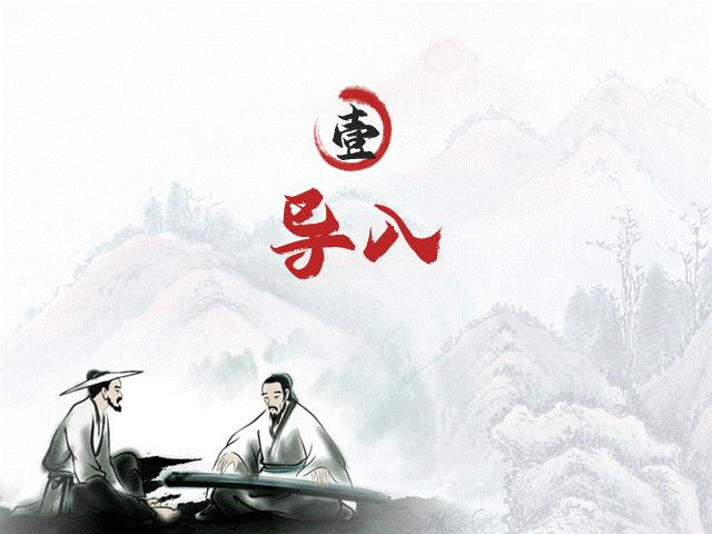 伯牙鼓琴状元大课堂课件,部编版六年级上册伯牙鼓琴课件