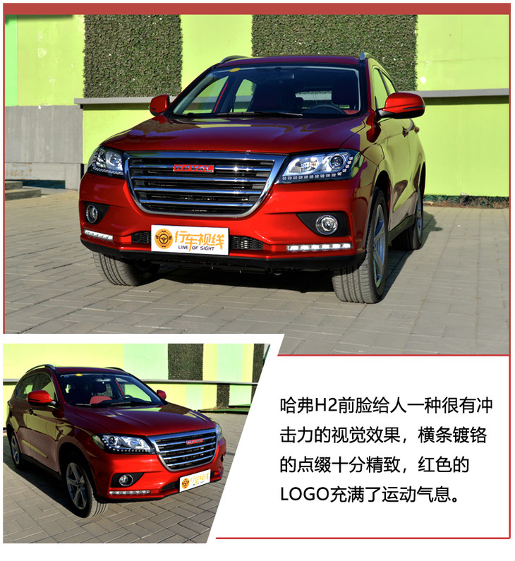 麻雀虽小五脏俱全酒香不怕巷子深,哈弗h2创享版手动挡试驾