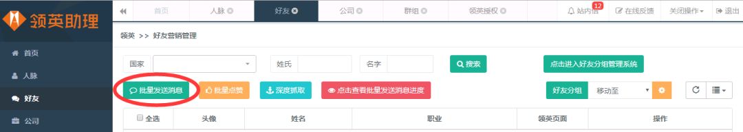 如何用领英找外贸客户,外贸领英发布教程