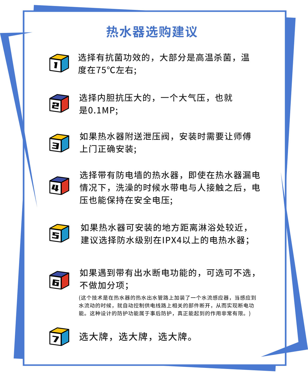 天冷了家里什么东西容易坏,天冷了家里注意保暖