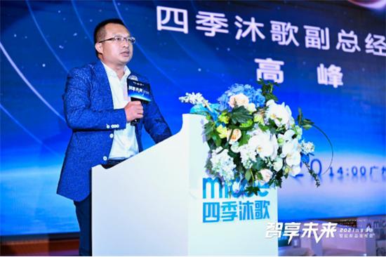 四季沐歌电动晾衣架德尔菲,四季沐歌德尔菲二代