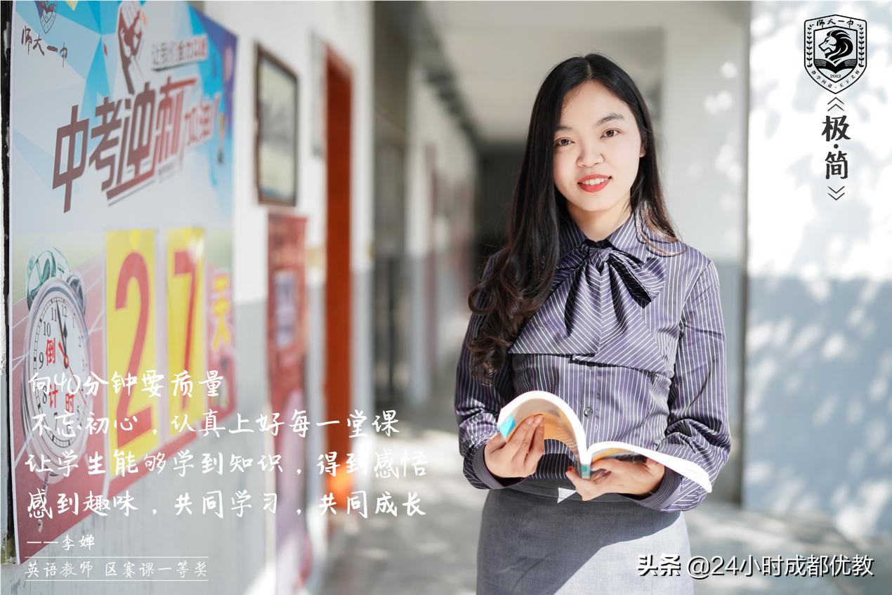 师大一中师资,一位资深教师对教育的33点感悟