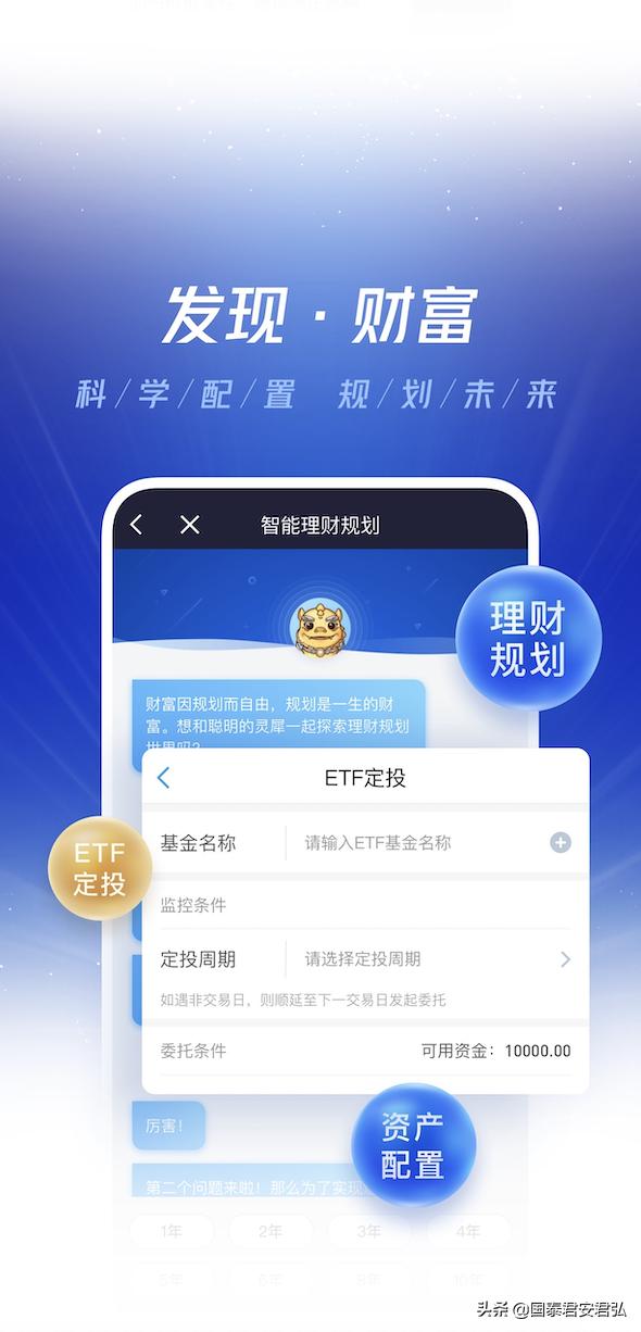 国泰君安君弘新客理财,国泰君安君弘新客理财怎么购买